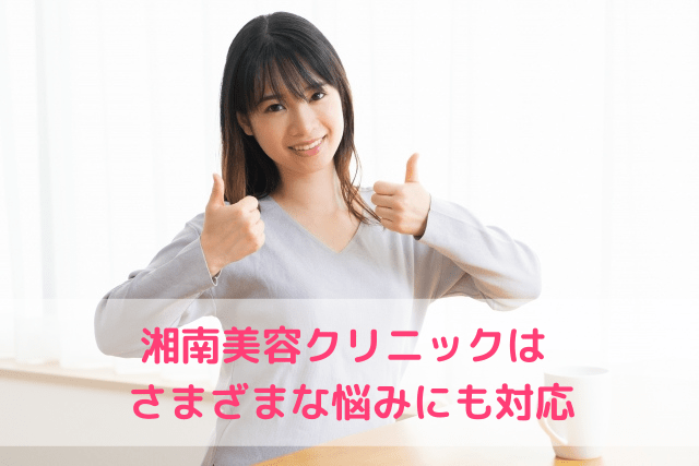 アートメイクに関するさまざまな、な悩みにも対応