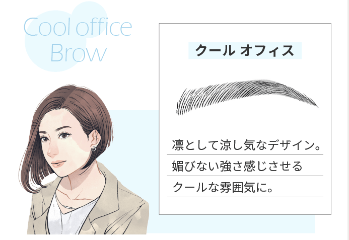 クールオフィス