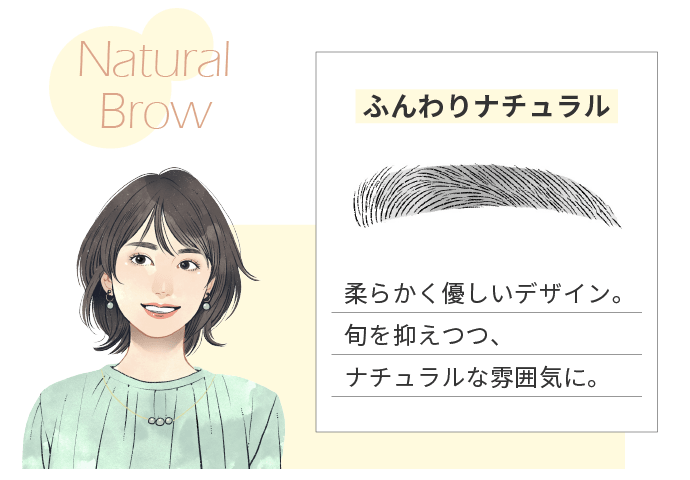ふんわりナチュラル