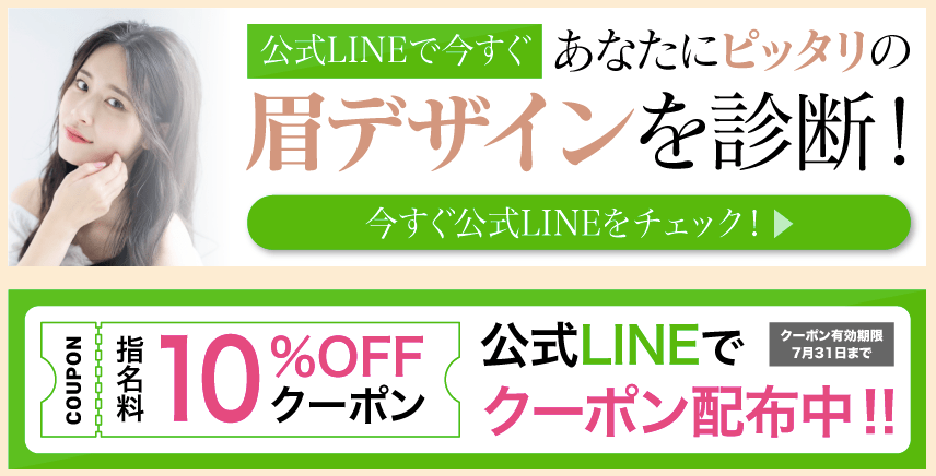 レアグラントクリニック中目黒、LINE友達登録