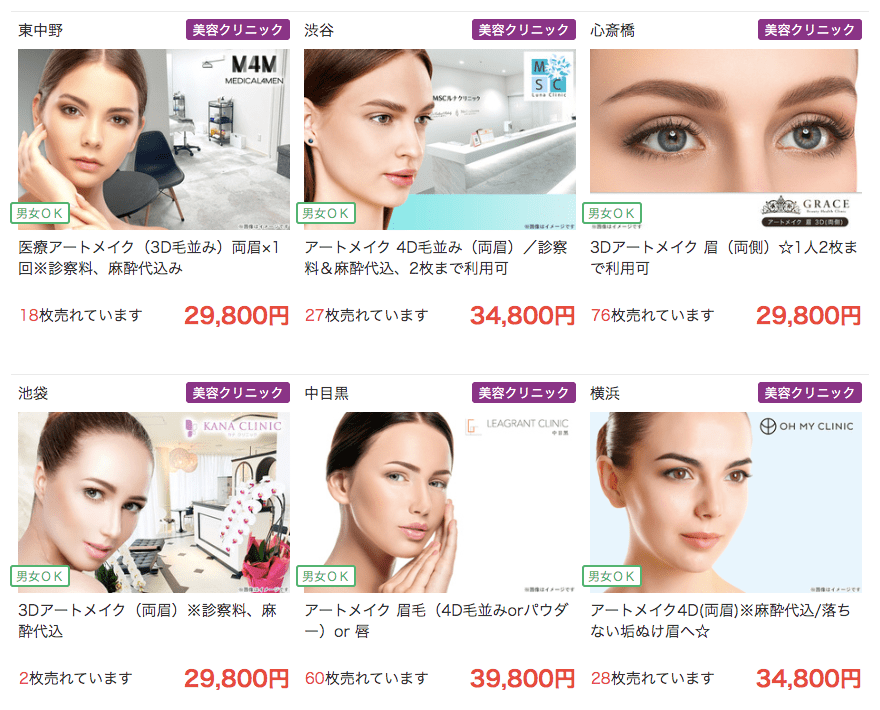 メンズアートメイク、くまポン