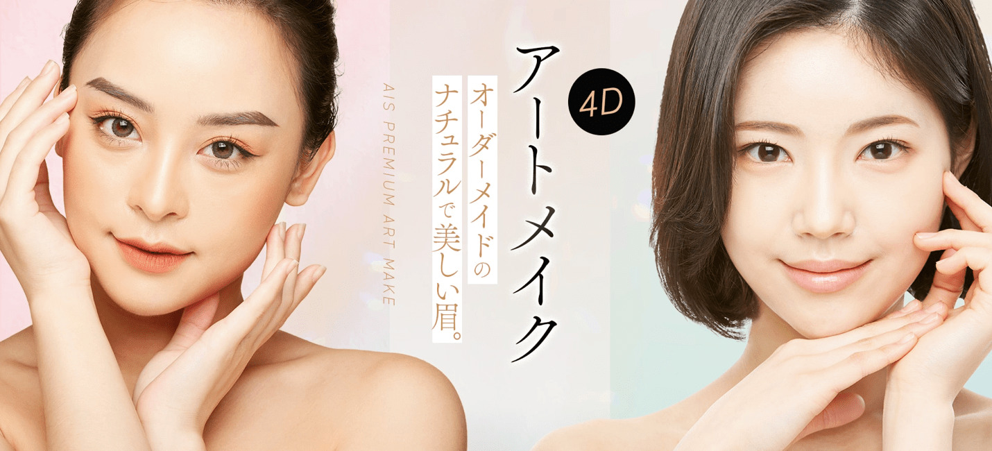SKINクリニックのアートメイク